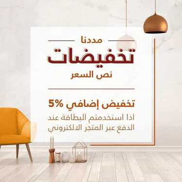 عروض معارض نايس اليوم 22 مارس 2020 الموافق 27 رجب 1441 مددنا تخفيضات نص السعر 7 1669100332