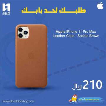 عروض الجوالات من الحداد اليوم 24 مارس 2020 الموافق 29 رجب 1441 عروض رمضان 9 1704353854