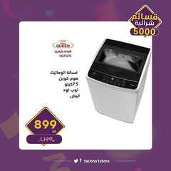 عروض تكنو للالكترونيات الاسبوعية اليوم 21 مارس 2020 الموافق 26 رجب 1441 9 1715160410