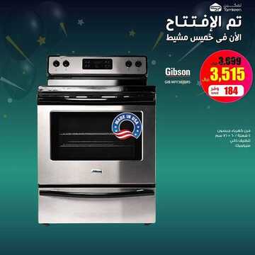 عروض تمكين للالكترونيات الاسبوعية اليوم 28 مارس 2020 الموافق 4 شعبان 1441عروض رمضان 6 1826760574