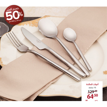 عروض معارض نايس اليوم 17 مارس 2020 الموافق 22 رجب 1441 عروض عيد الأم 8 1832558991