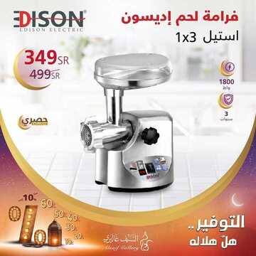عروض السيف غاليري اليوم 15 مارس 2020 الموافق 20 رجب 1441 عروض خاصة 7 1833568590