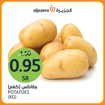 عروض أسواق الجزيرة اليوم 29 مارس 2020 الموافق 5 شعبان 1441 عروض المنتجات الغذائية 4 1839042933