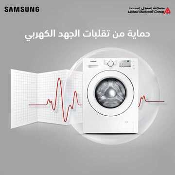 عروض سامسونغ UMG للالكترونيات الاسبوعية اليوم 14 مارس 2020 الموافق 19 رجب1441عروض عيد الام 9 1844749732