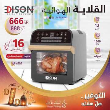 عروض السيف غاليري اليوم 15 مارس 2020 الموافق 20 رجب 1441 عروض خاصة 9 1867339408