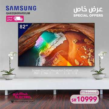 عروض الكترو السعودية اليوم 6 مارس 2020 الموافق 11 رجب 1441 عروض Great News 9 1927200347