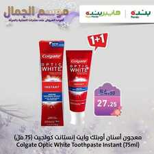 عروض بنده اليوم 2 مارس 2020 الموافق 7 رجب 1441 عروض موسم الجمال 9 1975022190