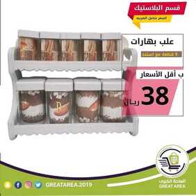 عروض الساحة الكبرى اليوم 5 مارس 2020 الموافق 10 رجب 1441 الجودة أولا 8 1984709512