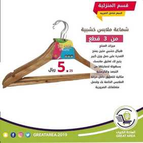 عروض الساحة الكبرى اليوم 2 مارس 2020 الموافق 7 رجب 1441 7 2004268797