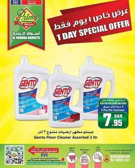 عروض الثلاجة العالمية اليوم 3 مارس 2020 الموافق 8 رجب 1441 عروض الثلاثاء الطازج 7 2031909794