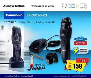 عروض العيسائي للالكترونيات الاسبوعية اليوم 22 مارس 2020 الموافق 27 رجب 1441 9 2046710199