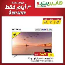 عروض هايبر بنده اليوم 20 مارس 2020 الموافق 25 رجب 1441 عروض 3+4 أيام & العرض الأسبوعي 3 207605196