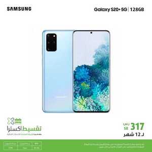 عروض الجوالات من اكسترا السعودية اليوم 22 مارس 2020 الموافق 27 رجب 1441 6 2107616675