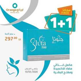 عروض صيدليات اورانج اليوم 2 مارس 2020 الموافق 7 رجب 1441 / 1+1 مجانا 6 2154700156
