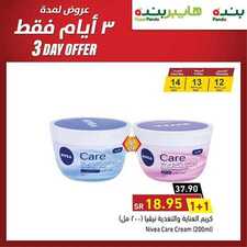 عروض بنده اليوم 12 مارس 2020 الموافق 17 رجب 1441 عروض 3 أيام + العرض الأسبوعي 7 2177555020