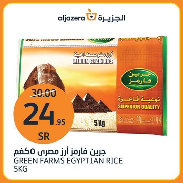 عروض أسواق الجزيرة اليوم 29 مارس 2020 الموافق 5 شعبان 1441 عروض المنتجات الغذائية 3 2252115286