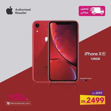 عروض الكترو السعودية اليوم 23 مارس 2020 الموافق 28 رجب 1441 عروض جوالات ايفون 7 2260028946