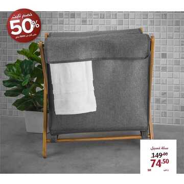 عروض معارض نايس اليوم 9 مارس 2020 الموافق 14 رجب 1441 عروض عيد الأم 8 2311638459