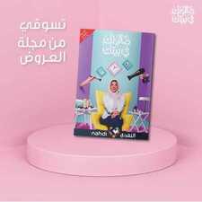 عروض صيدلية النهدي اليوم 7 مارس 2020 الموافق 12 رجب 1441 عروض حصرية 6 2326530496