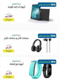 عروض اكسترا السعودية الأسبوعية 9 مارس 2020 الموافق 14 رجب 1441 عرض مميز ليوم مميز 8 2373810868