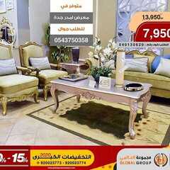عروض مفروشات مجموعة العالمي اليوم 20 مارس 2020 الموافق 25 رجب 1441عروض عيد الام 7 2392341078