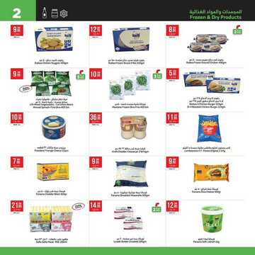 عروض استرا تبوك اليوم 21 مارس 2020 الموافق 26 رجب 1441 عروض الجودة و التوفير 3 2402842808