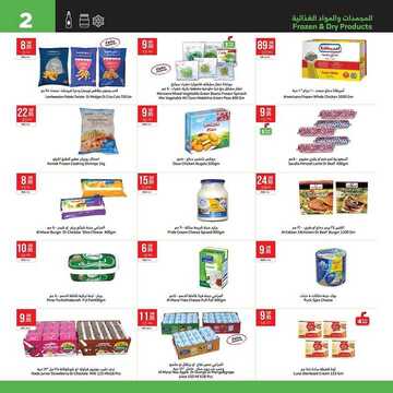 عروض استرا تبوك اليوم 15 مارس 2020 الموافق 20 رجب 1441 عروض الاسبوع الكبير 7 2438142556