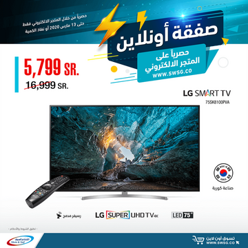 عروض الشتاء والصيف الثلاث ايام اليوم 10 مارس 2020 الموافق 15 رجب 1441 عروض عيد الام 6 2441766499