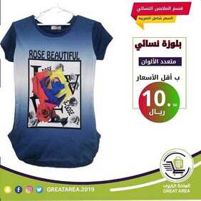 عروض الساحة الكبرى اليوم 14 مارس 2020 الموافق 19 رجب 1441 عروض التوفير 3 250514731