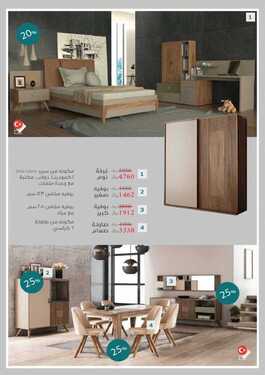 عروض صفوة للمفروشات اليوم 9 مارس 2020 الموافق 14 رجب 1441 تخفيضات من 15 الى 50 % 11 2538342206