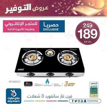 عروض ماي مارت اليوم 4 مارس 2020 الموافق 9 رجب 1441 تحطيم الاسعار 8 2609246816