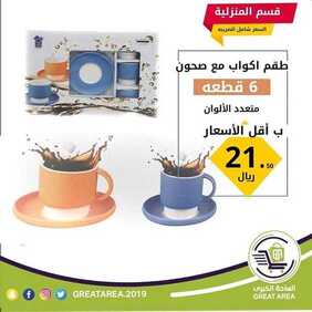 عروض الساحة الكبرى اليوم 5 مارس 2020 الموافق 10 رجب 1441 الجودة أولا 6 2664054348