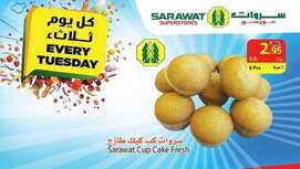 عروض سروات اليوم 17 مارس 2020 الموافق 22 رجب 1441 عروض الثلاثاء الطازج 7 2699695493