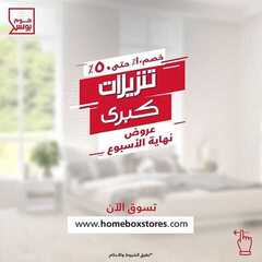 عروض هوم بوكس اليوم 27 مارس 2020 الموافق 3 شعبان 1441عروض رمضان 6 2707726388