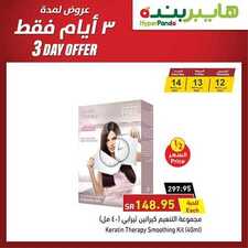 عروض هايبر بنده اليوم 12 مارس 2020 الموافق 17 رجب 1441 عروض 3 أيام + العرض الأسبوعي 3 2719536855