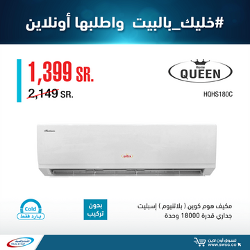 عروض الشتاء والصيف اليوم 30 مارس 2020 الموافق 6 شعبان 1441 عروض رمضان 9 2776692838