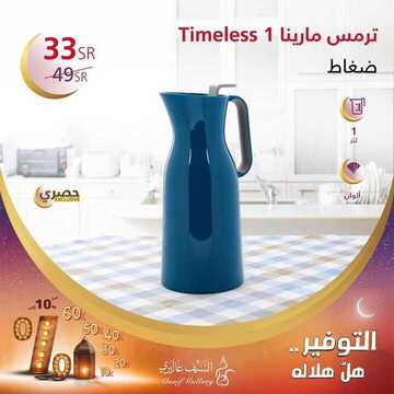 عروض السيف غاليري اليوم 4 مارس 2020 الموافق 9 رجب 1441 عروضنا مستمرة 7 2851958263