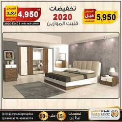 عروض مفروشات مجموعة العالمي اليوم 11 مارس 2020 الموافق 16 رجب 1441 8 2869636998