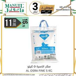 عروض مانويل الرياض اليوم 8 مارس 2020 الموافق 13 رجب 1441 عروض 3 أيام فقط 4 2894197114