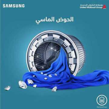 عروض سامسونغ UMG للالكترونيات الاسبوعية اليوم 14 مارس 2020 الموافق 19 رجب1441عروض عيد الام 7 2917086951