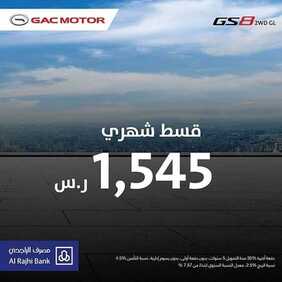 عروض شركة الجميح للسيارات اليوم الأحد 15 مارس 2020 - المستقبل بقيادتك مع 2020 3 2920479090
