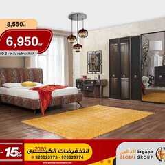 عروض مفروشات مجموعة العالمي اليوم 25 مارس 2020 الموافق 1 شعبان 1441عروض رمضان 8 2929170226