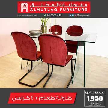عروض المطلق المحدودة اليوم 5 مارس 2020 الموافق 10 رجب 1441 9 2998947717