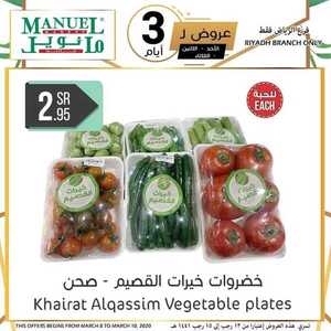 عروض مانويل الرياض اليوم 8 مارس 2020 الموافق 13 رجب 1441 عروض 3 أيام فقط 5 3021764458