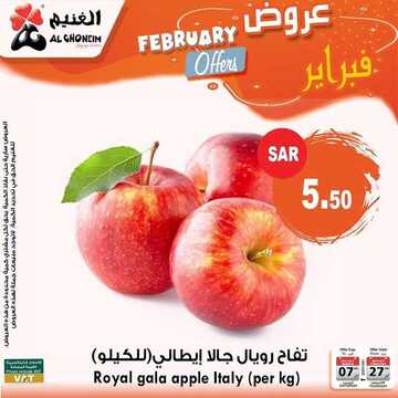 عروض الغنيم عروض الطازج اليوم 5 مارس 2020 الموافق 10 رجب 1441ليومين فقط 8 3036109287