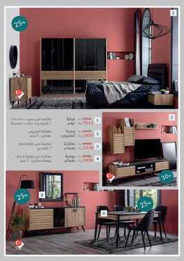 عروض صفوة للمفروشات اليوم 9 مارس 2020 الموافق 14 رجب 1441 تخفيضات من 15 الى 50 % 10 3139603193