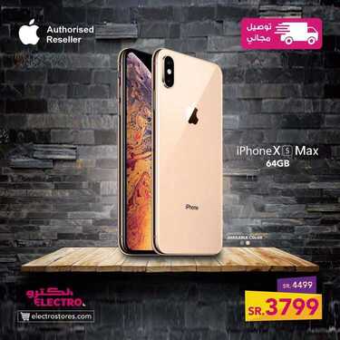 عروض الكترو السعودية اليوم 23 مارس 2020 الموافق 28 رجب 1441 عروض جوالات ايفون 6 3160768818