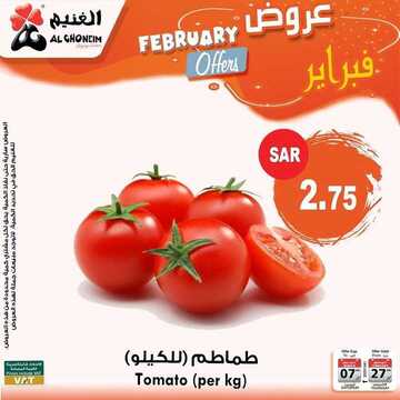عروض الغنيم عروض الطازج اليوم 5 مارس 2020 الموافق 10 رجب 1441ليومين فقط 6 3173004061