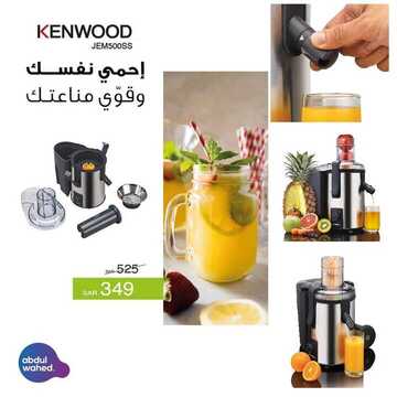 عروض احمد عبد الواحد الاسبوعية اليوم 16 مارس 2020 الموافق 21 رجب 1441عروض عيد الام 7 3226588132