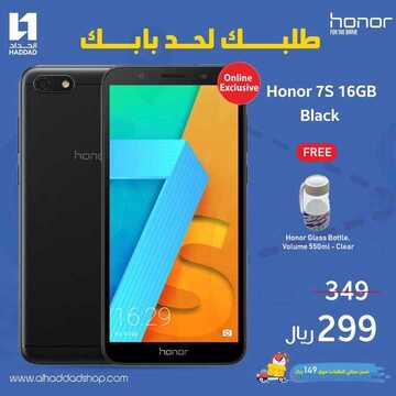عروض الجوالات من الحداد اليوم 24 مارس 2020 الموافق 29 رجب 1441 عروض رمضان 8 3353035594